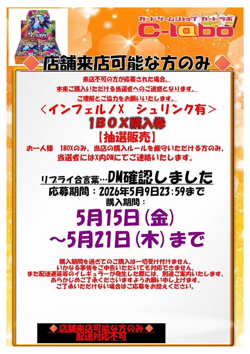 カードラボAKIHABARAゲーマーズB1店 tweet media