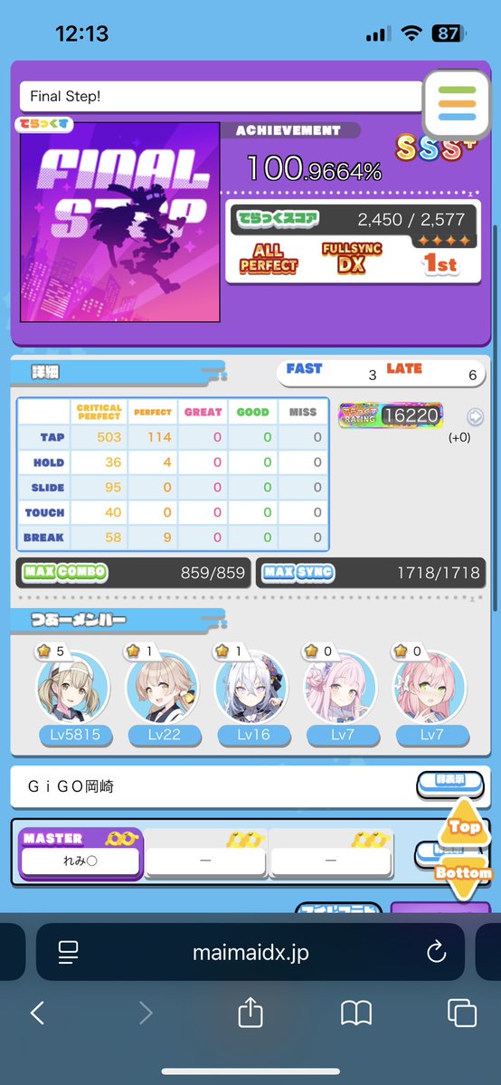 みかんシンクありがとう〜！