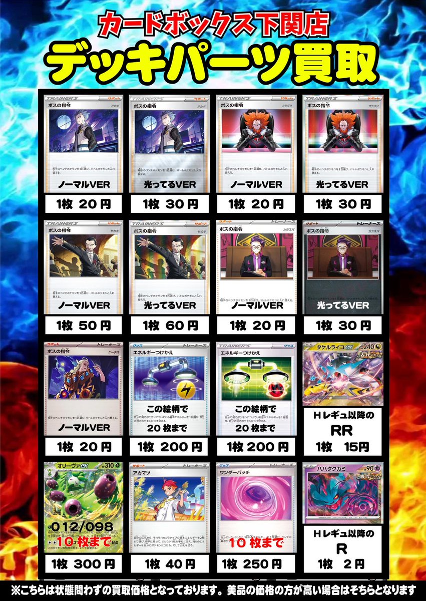ハートルールー デッキ パーツ まとめ売り メルカリ - 特価】ハート