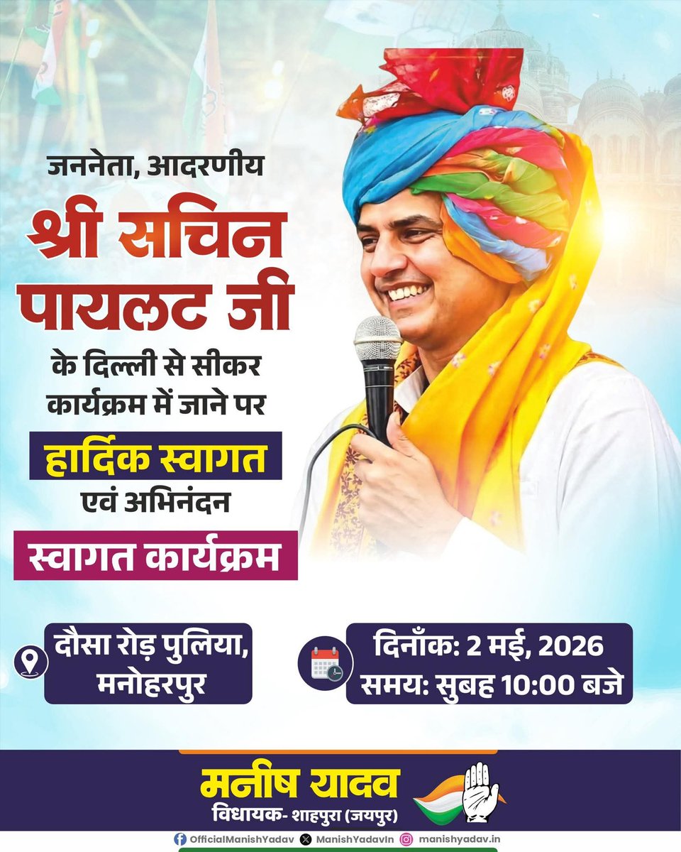 Surendra Yadav tweet media