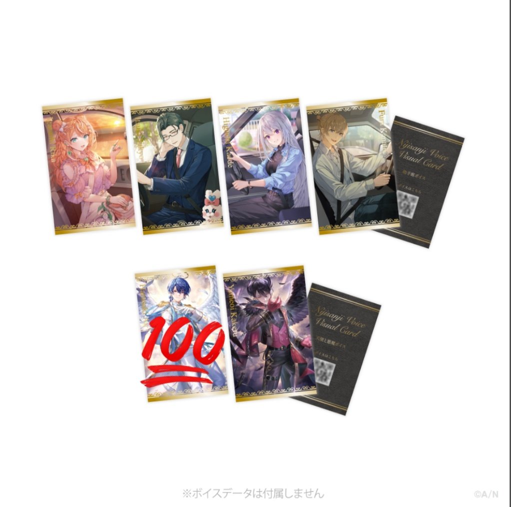 koukan_070's tweet photo. 【交換】にじさんじ ボイスビジュアルカード

求 画像印のある方
譲 それ以外の方

OSにて50購入予定です。また、私情で購入が15日以降となってしまいますのでご了承いただける方のみお声がけ頂けますと幸いです。郵送のみ、検索からでもお気軽にお声がけ下さい🔎 https://t.co/Xue6NSq2j9