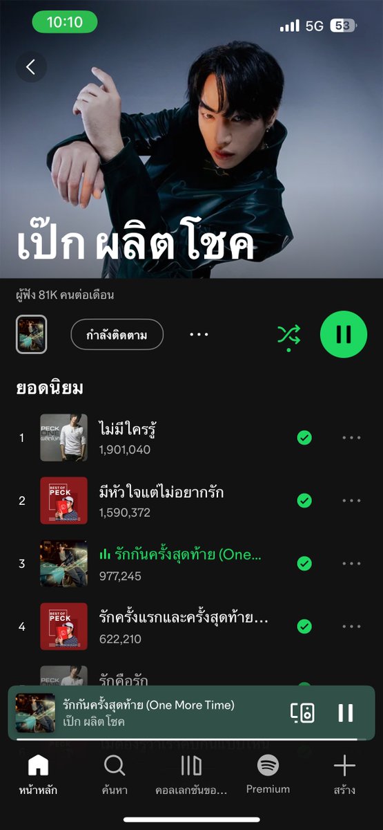 𝐅𝐢𝐫𝐬𝐭𝐋𝐚𝐝𝐲✨𝙊𝙣𝙚𝙈𝙤𝙧𝙚𝙏𝙞𝙢𝙚 💕🦋🎶 tweet media