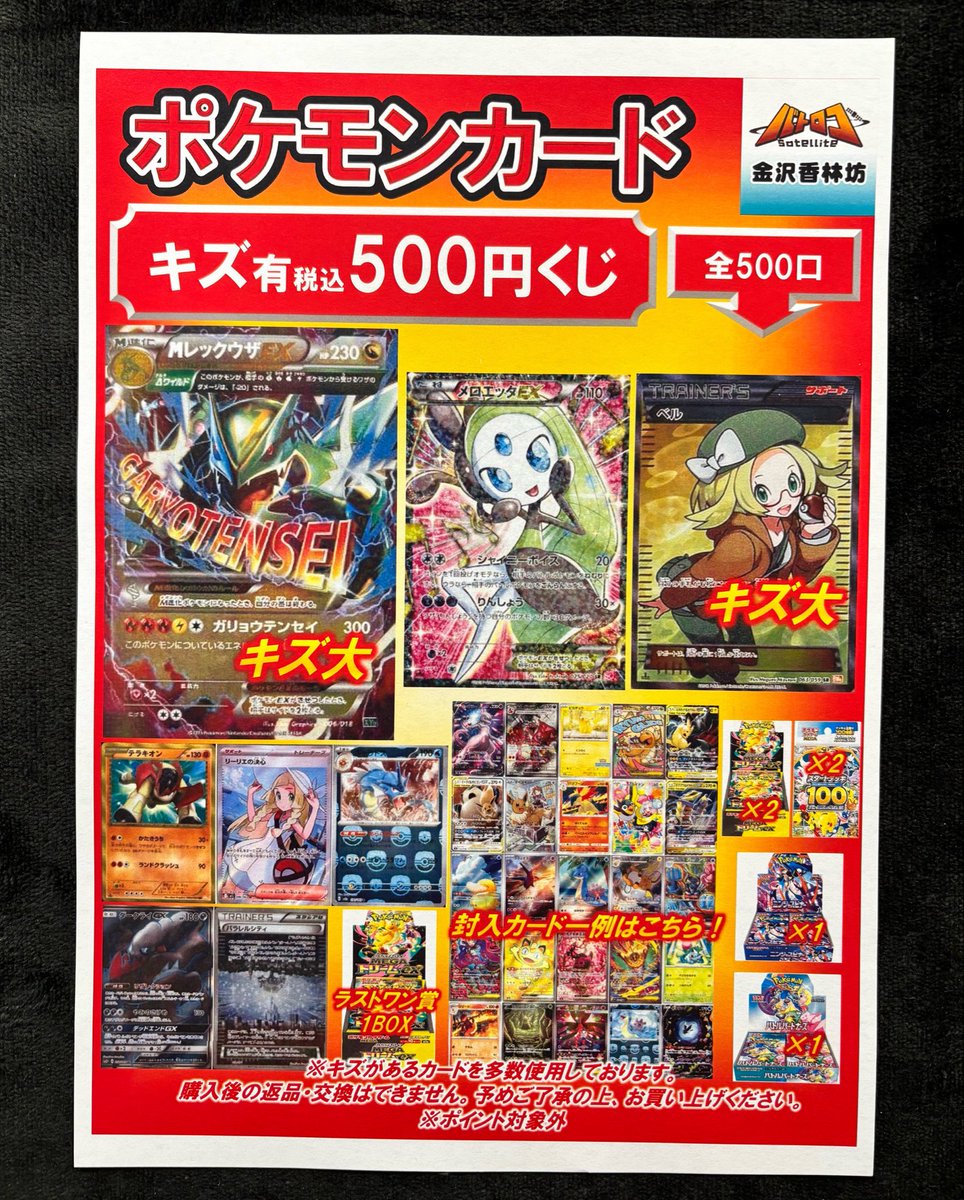 ポケカまとめ(キズあり) ポケモンカード リザードン ゲッコウガ キズ大あり特価まとめセット