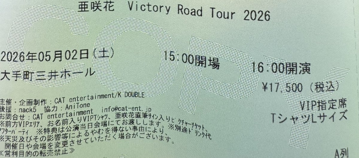 ［The虎の穴］指定席チケット img_ticket-price202526-1.2.jpg