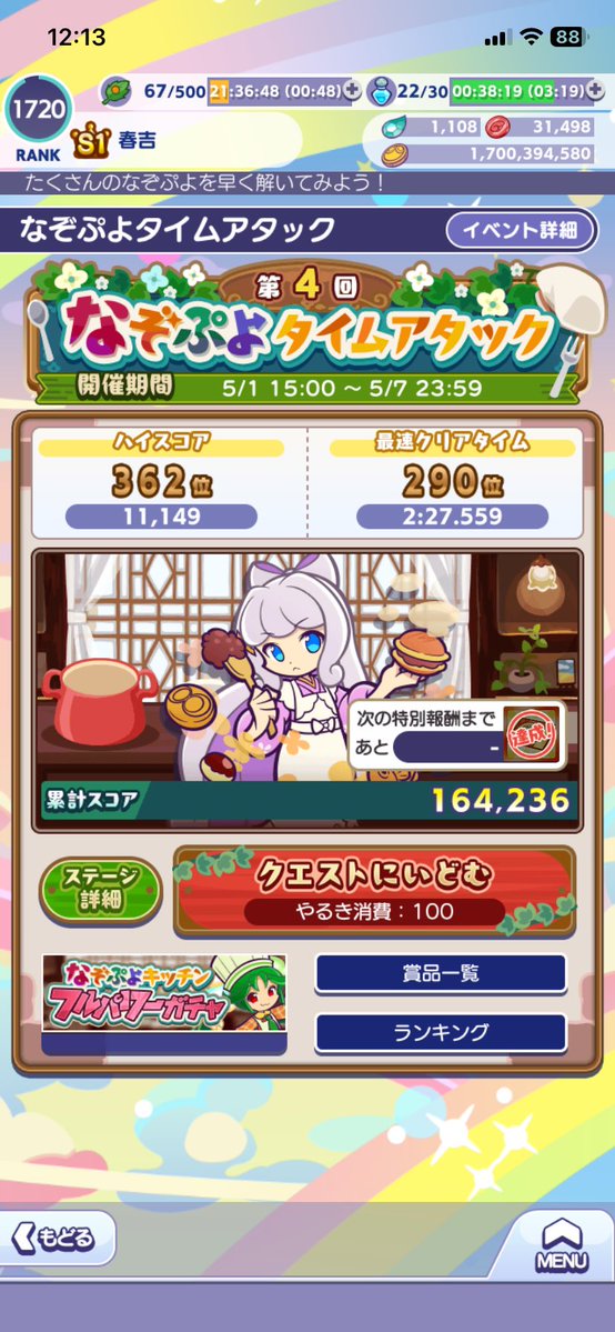 夏目六郎/春吉 tweet media
