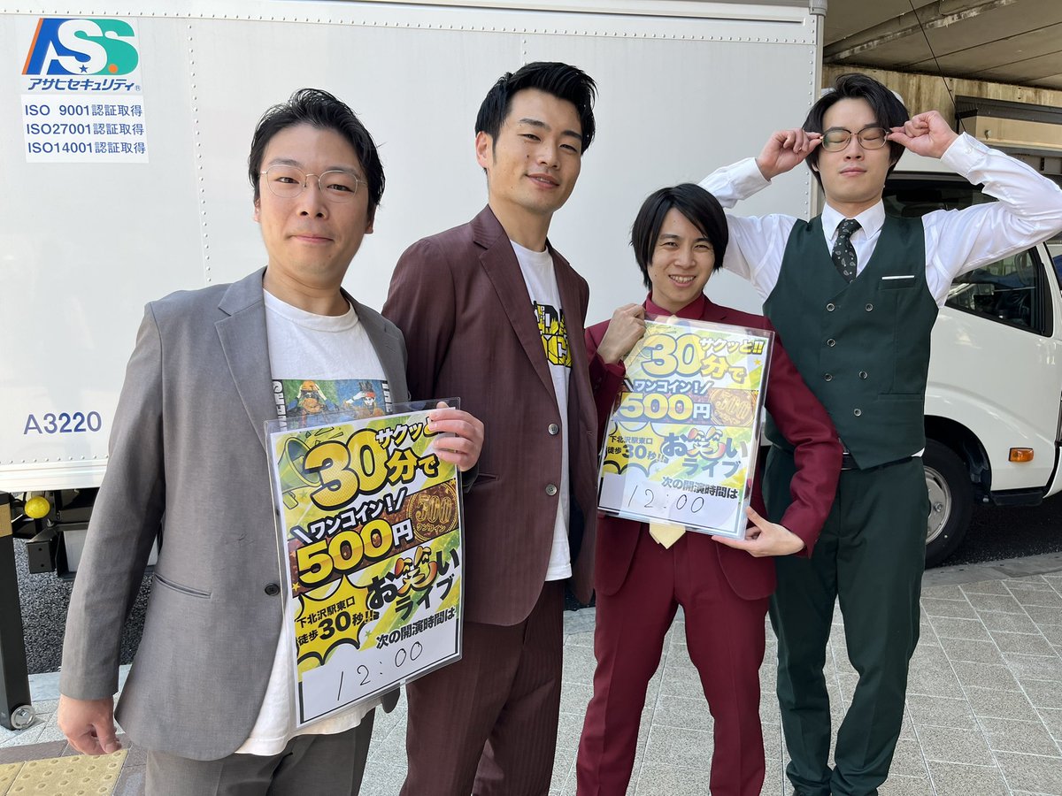 シモキタキャラバン【下北沢30分ワンコインお笑いライブ】 tweet media