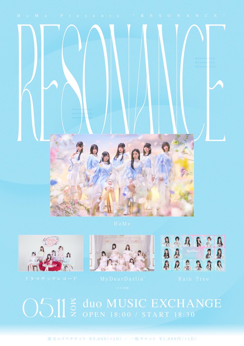 🌳出演情報🌳 5月11日(月)開催 HzMe Presents『RESONANCE』に Rain