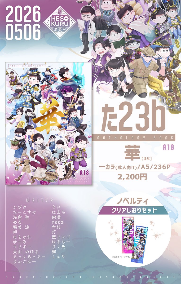 しんり@5月家宝・東2・た23b tweet media