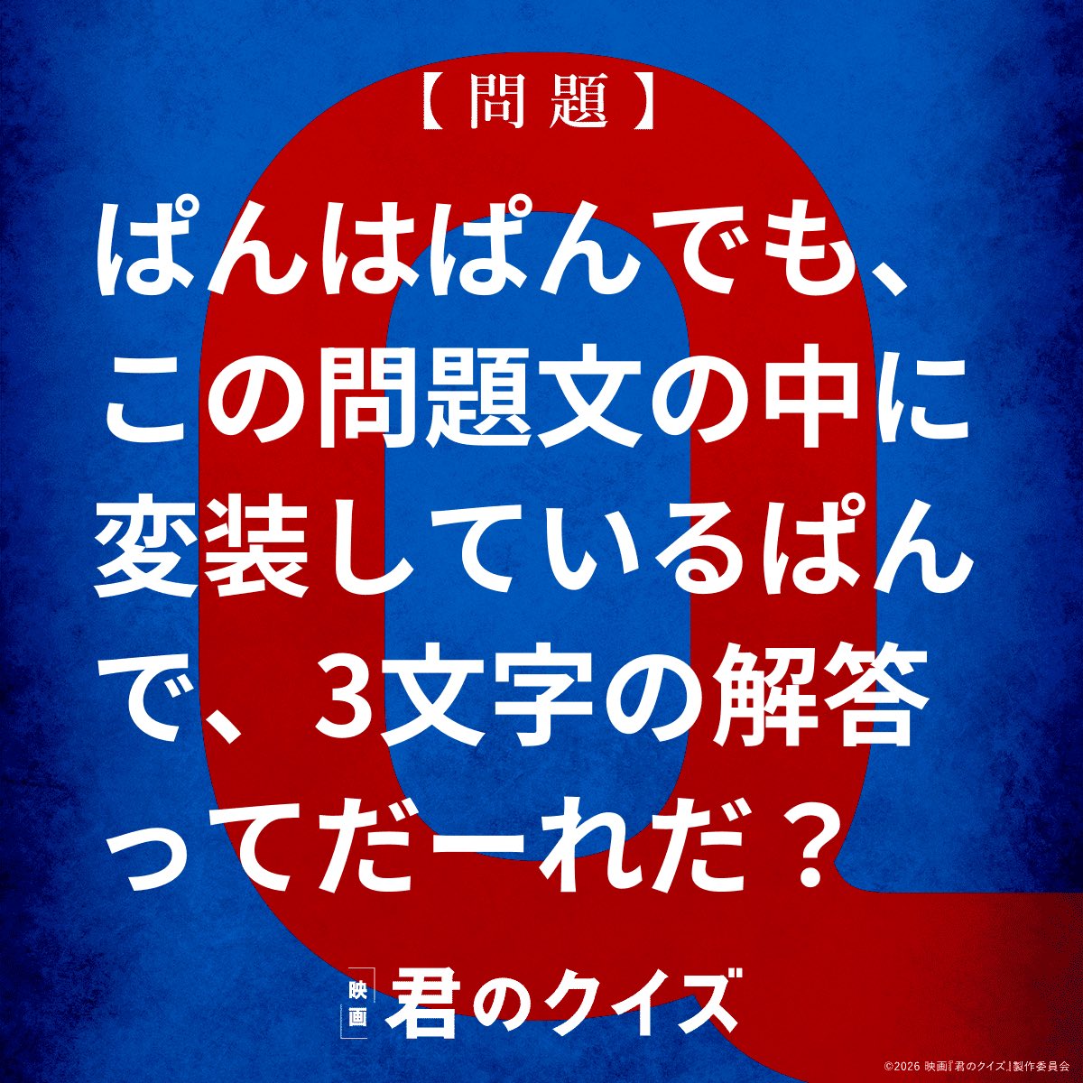 ドミノ tweet media