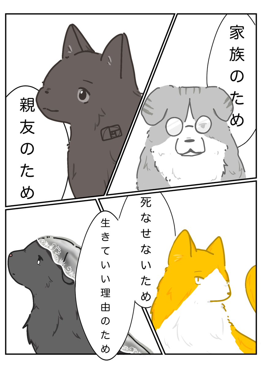 sorarifu_072's tweet image. 【擬獣化＋微ネタバレ注意⚠️】

心に思うもの | そらりふ #pixiv #SAKAMOTODAYS #ORDER 
pixiv.net/artworks/14420…