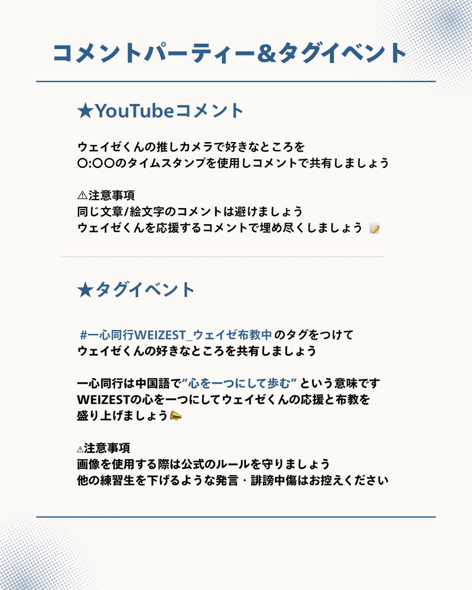 リーウェイゼFD【WEIZEST】🌷🐚 tweet media