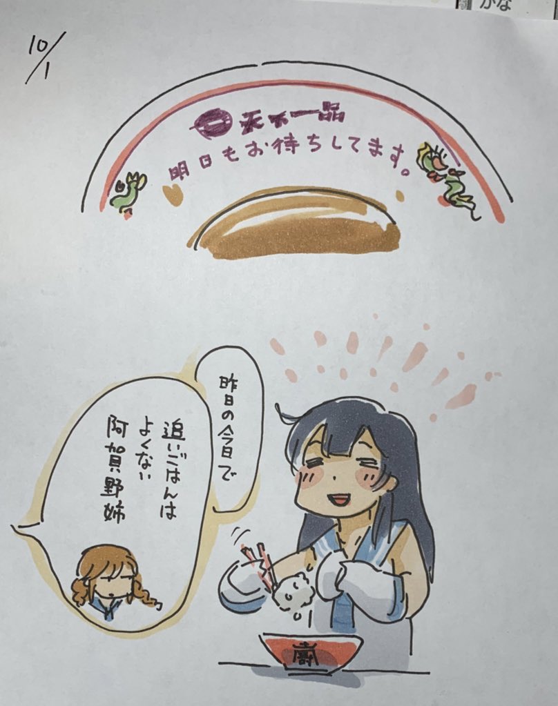 #絵描きが絵とラーメンの写真を一緒に貼る 