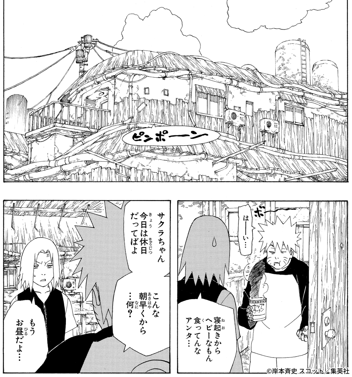 NARUTO・BORUTO【原作公式】 tweet media