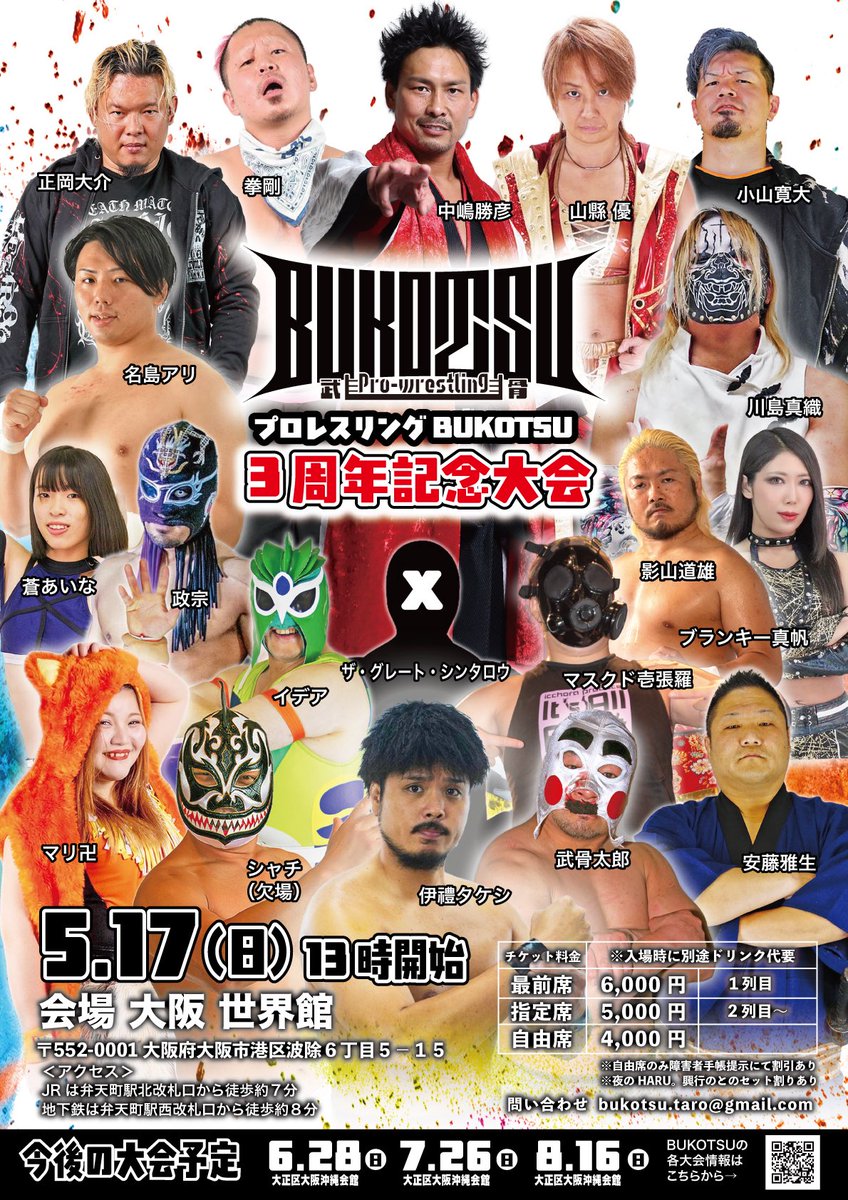 プロレスリングBUKOTSU tweet media