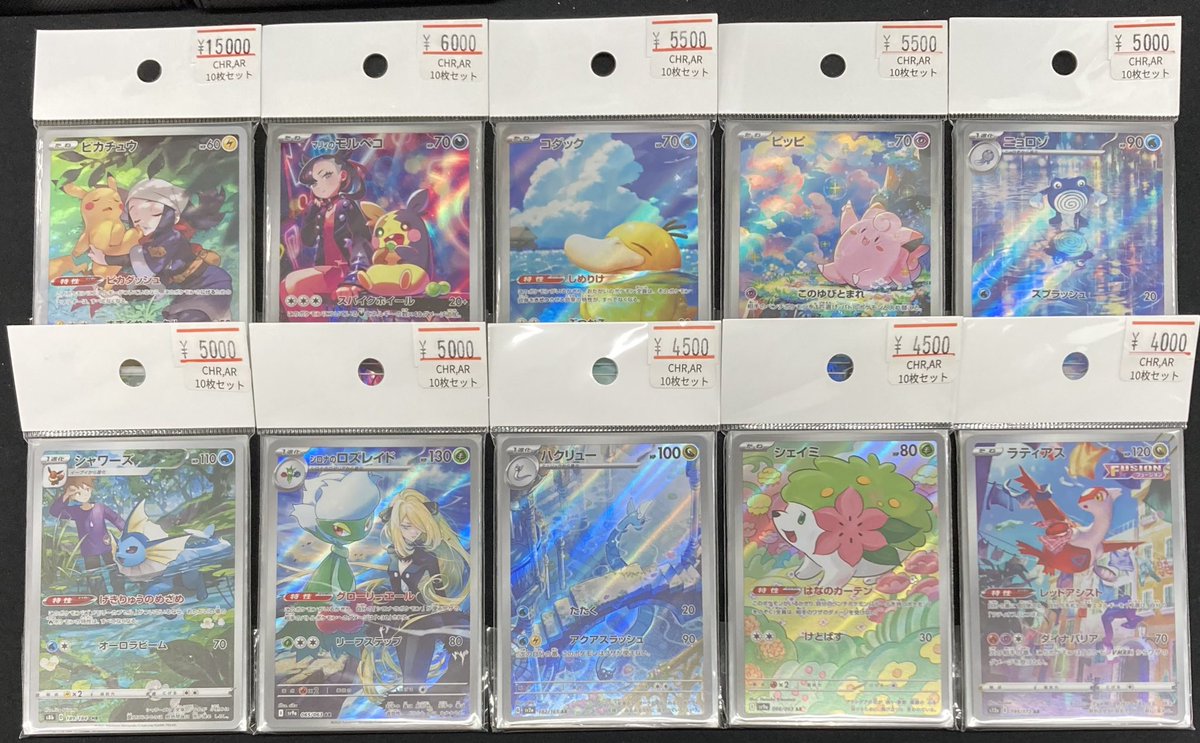 ハ*き様 AR CHR 50枚セット　まとめ売り ポケモンカード AR.CHR 50枚 まとめ売り 【公式通販】