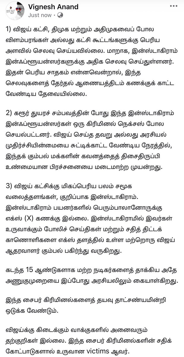 ABPP - தமிழ்நாட்டை தலைகுனிய விடமாட்டேன் tweet media