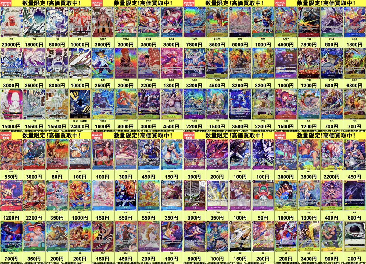 カドカーズ（瑞浪店）ポケモンカード・ワンピースカード・遊戯王カード専門店 tweet media