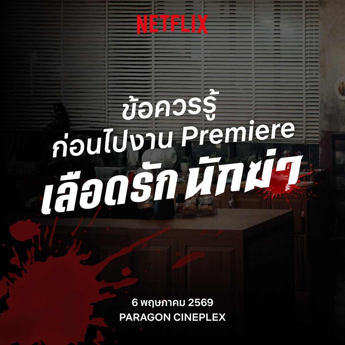 Netflixth tweet media