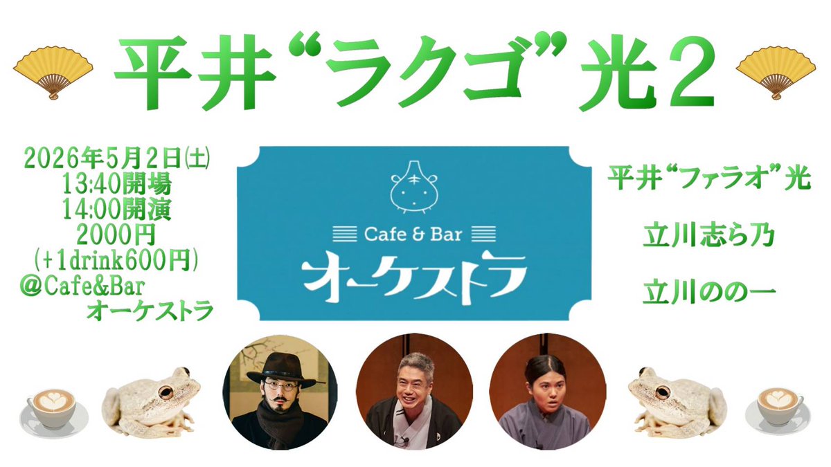 Cafe & Bar オーケストラ tweet media
