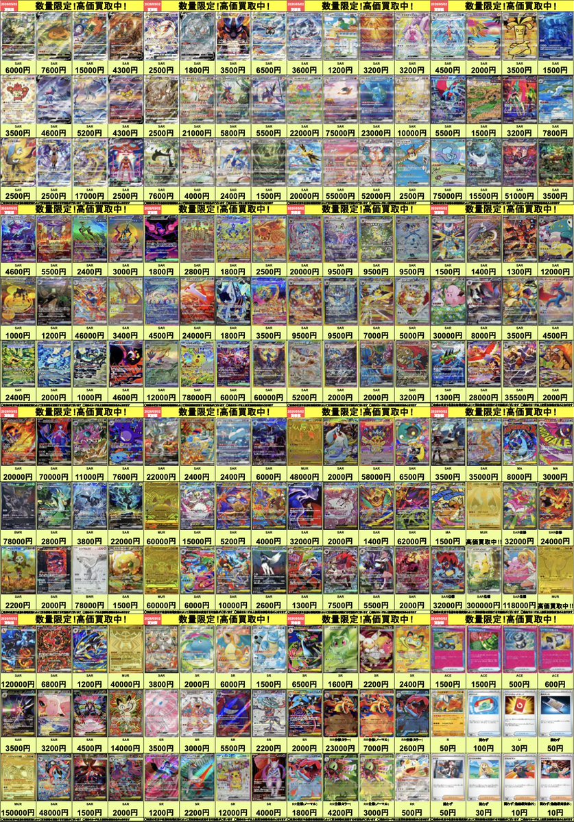 カドカーズ（瑞浪店）ポケモンカード・ワンピースカード・遊戯王カード専門店 tweet media