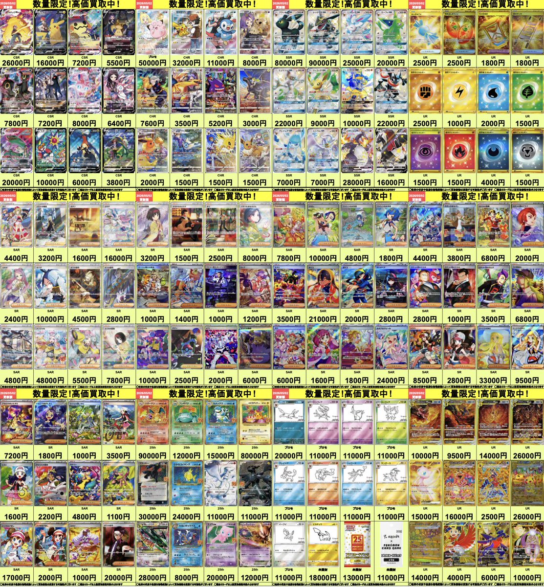 カドカーズ（瑞浪店）ポケモンカード・ワンピースカード・遊戯王カード専門店 tweet media