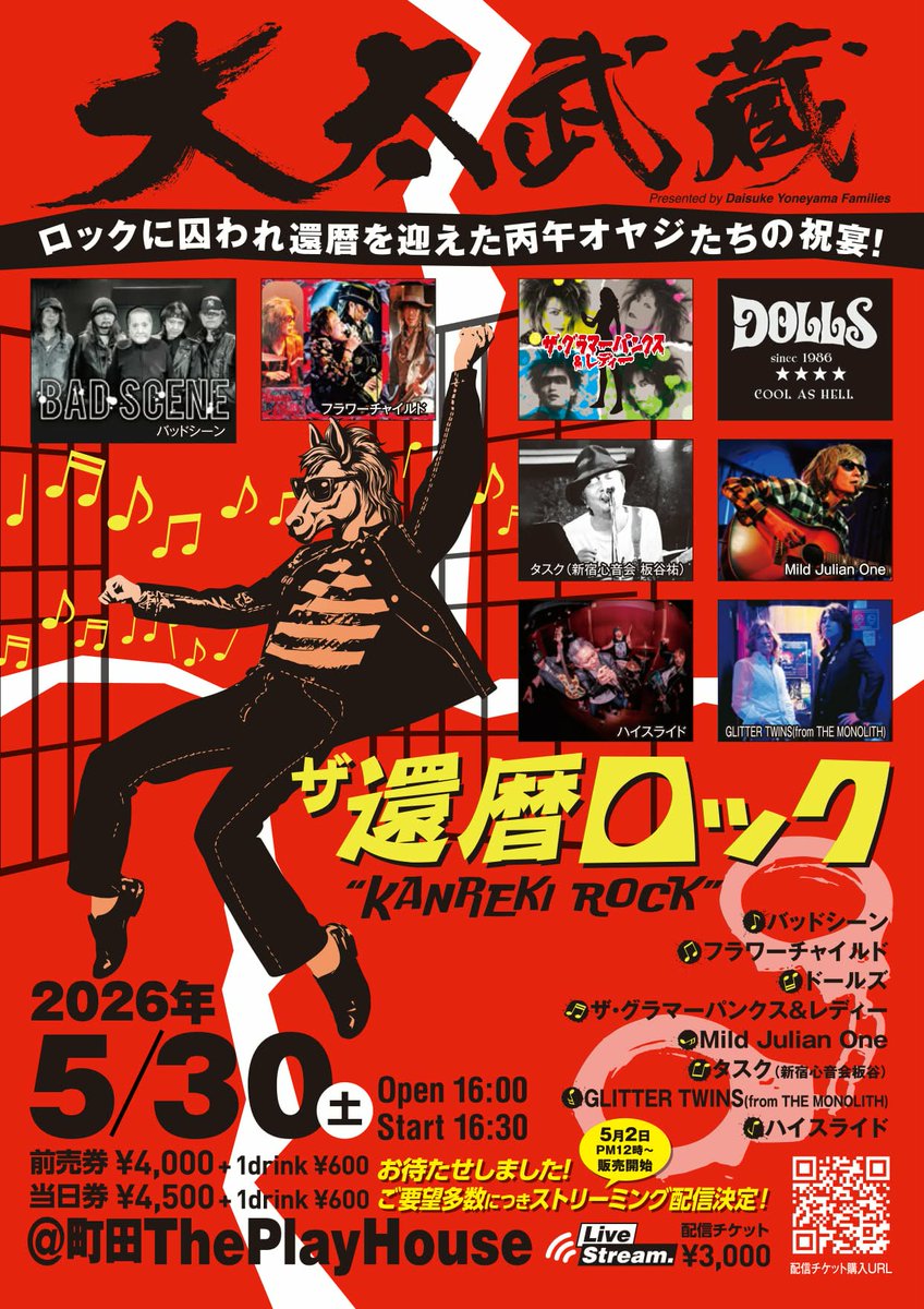 DOLLS1986S's tweet photo. 『大太武蔵　ザ・還暦ロック』

 ＝＝＝＝配信決定！＝＝＝＝

Live Stream🎫 ¥3,000
配信Start
2026年5月30日 16:30～

※配信チケット販売期間
2026年6月6日22:00まで購入可

※配信アーカイブ期間
2026年6月6日 23:59まで視聴可 

《配信チケット購入URL》
https://t.co/NPSw1A0tLk https://t.co/q6KhQ5e7qo