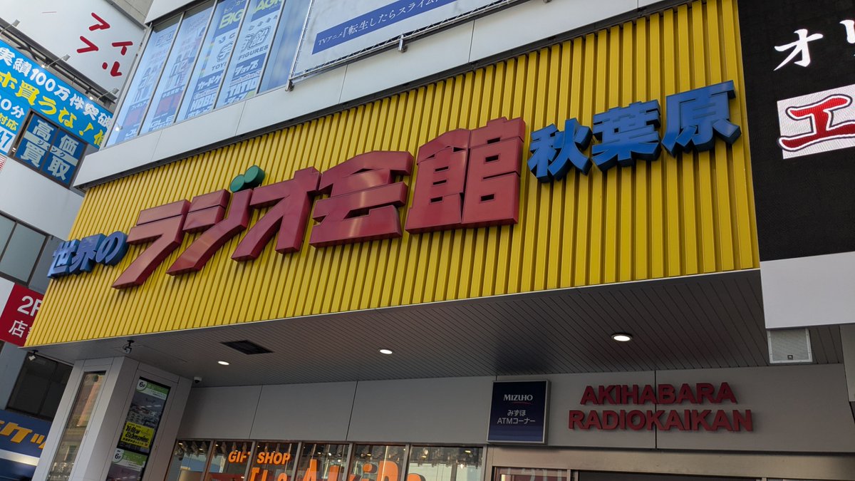 アニメ好き店長＠ダイナム大須賀店 tweet media