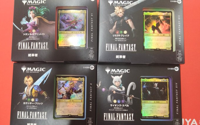 晴れ郡商品情報】 『マジック：ザ・ギャザリング——FINAL FANTASY
