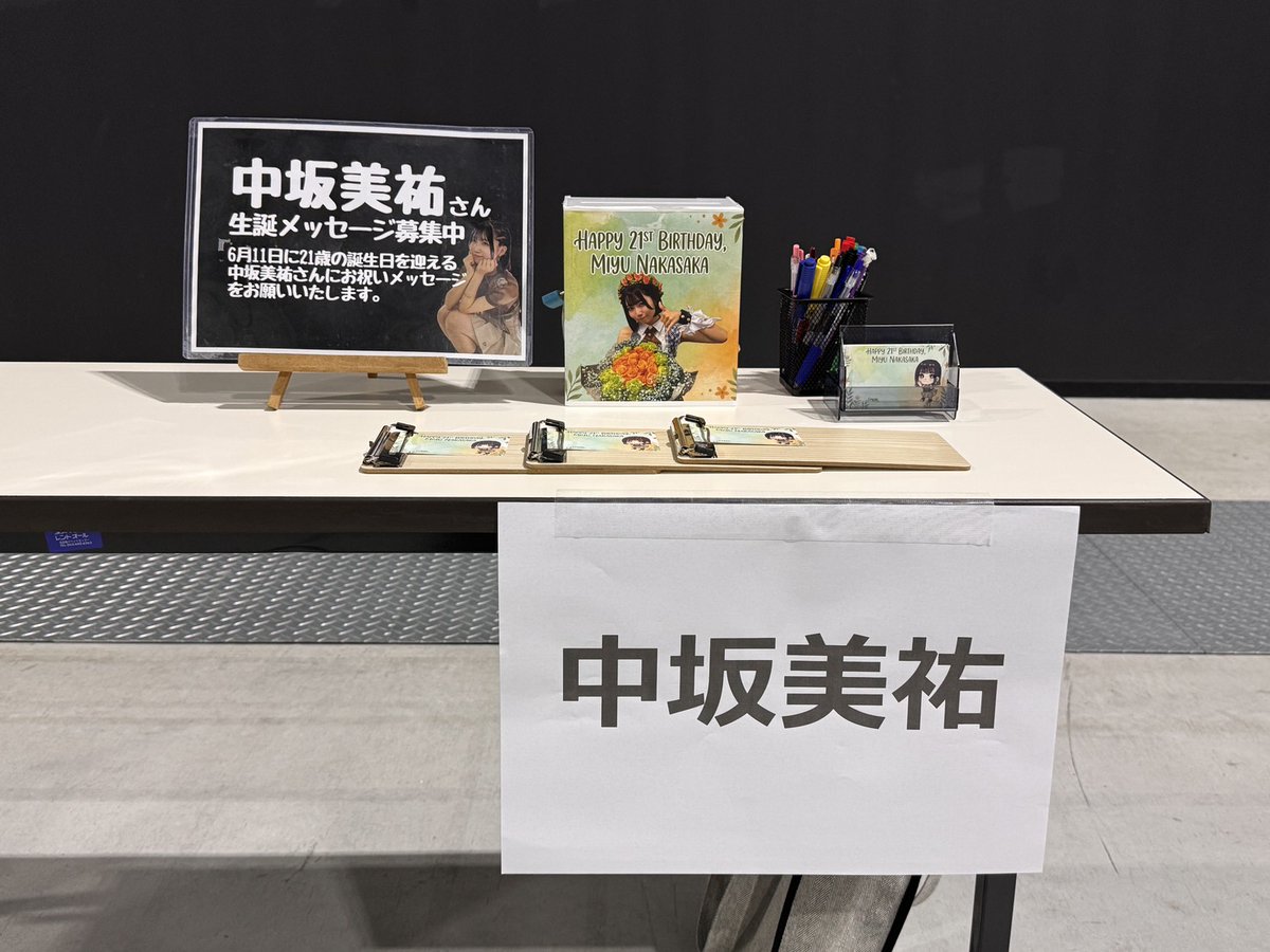 中坂美祐応援企画コミュニティ【新】 tweet media