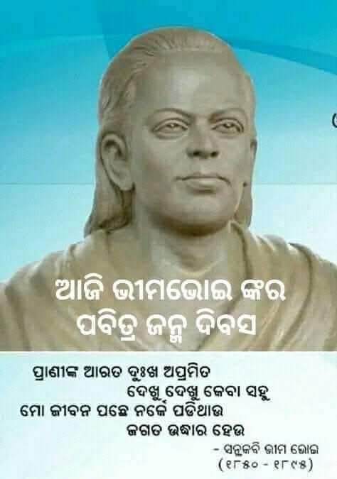 Indramani Tripathy tweet media