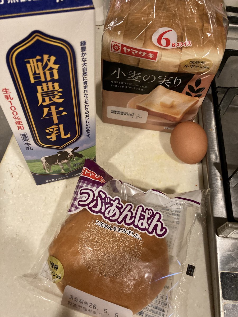 あんぱんと牛乳ページ あんぱんと牛乳🥛🐮
