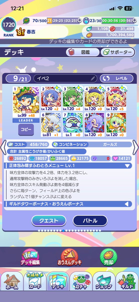 夏目六郎/春吉 tweet media