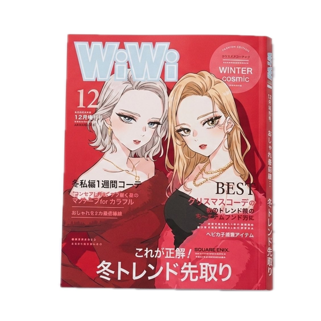 ちゃんゆう⭐︎着せ恋しか愛さぬ tweet media