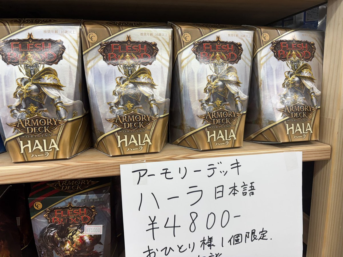 diekartenoami's tweet image. #fabtcg アーモリーデッキ！！
大人気の各商品在庫ございます！！