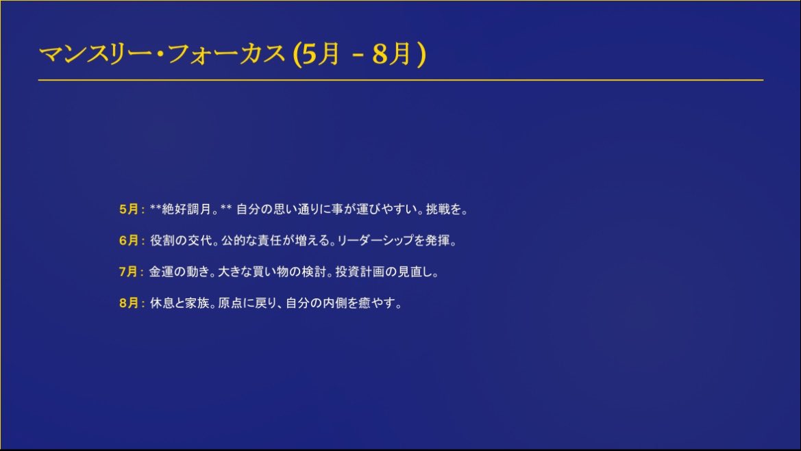このプロンプトを元に30ページほどの人生と今年の解説本作ってもらったんやけど、1-4月も当たってたし、
6月に新しい仕事が入ることが決まり、
7月は歯科でセラミック入れる予定が既に入ってる
8月から有給使いまくる予定だから、
色々ビックリした

面白いからカテゴリごとの解説本も作る