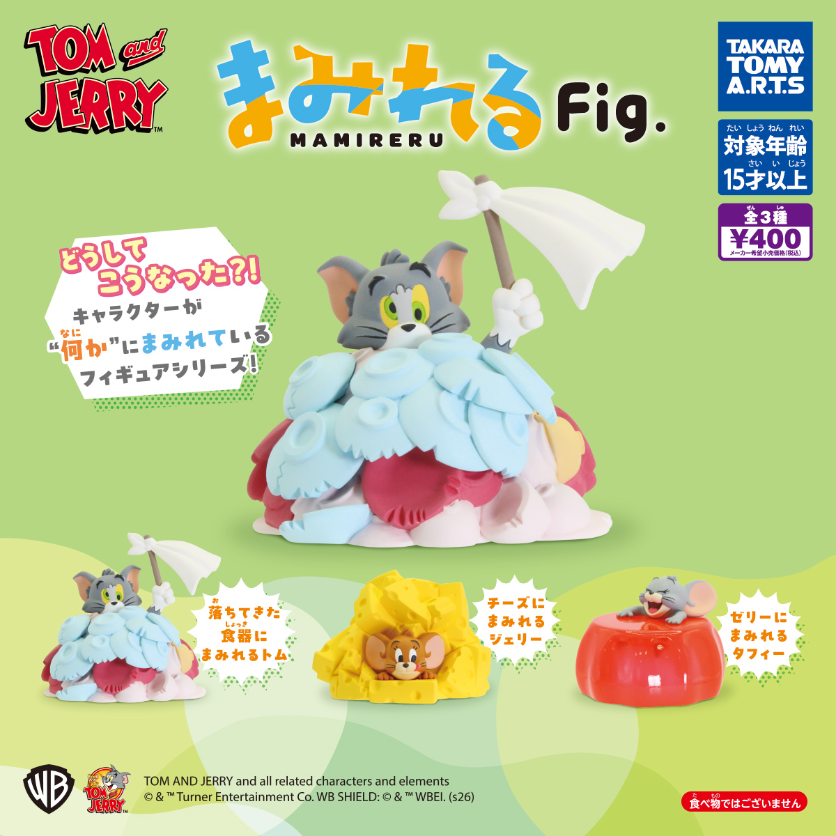 🔥入荷しました🔥

トムとジェリー まみれるFig.

ご来店を心よりお待ちしております✨

＃ららテラス北綾瀬
＃カプセルラボ
#ガチャガチャ
#トムジェリ
