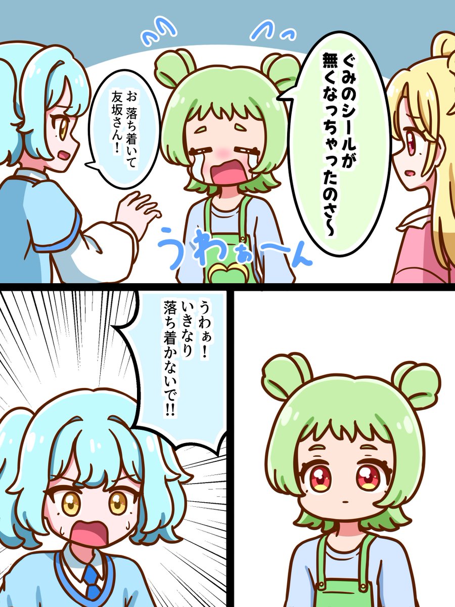 第三話
