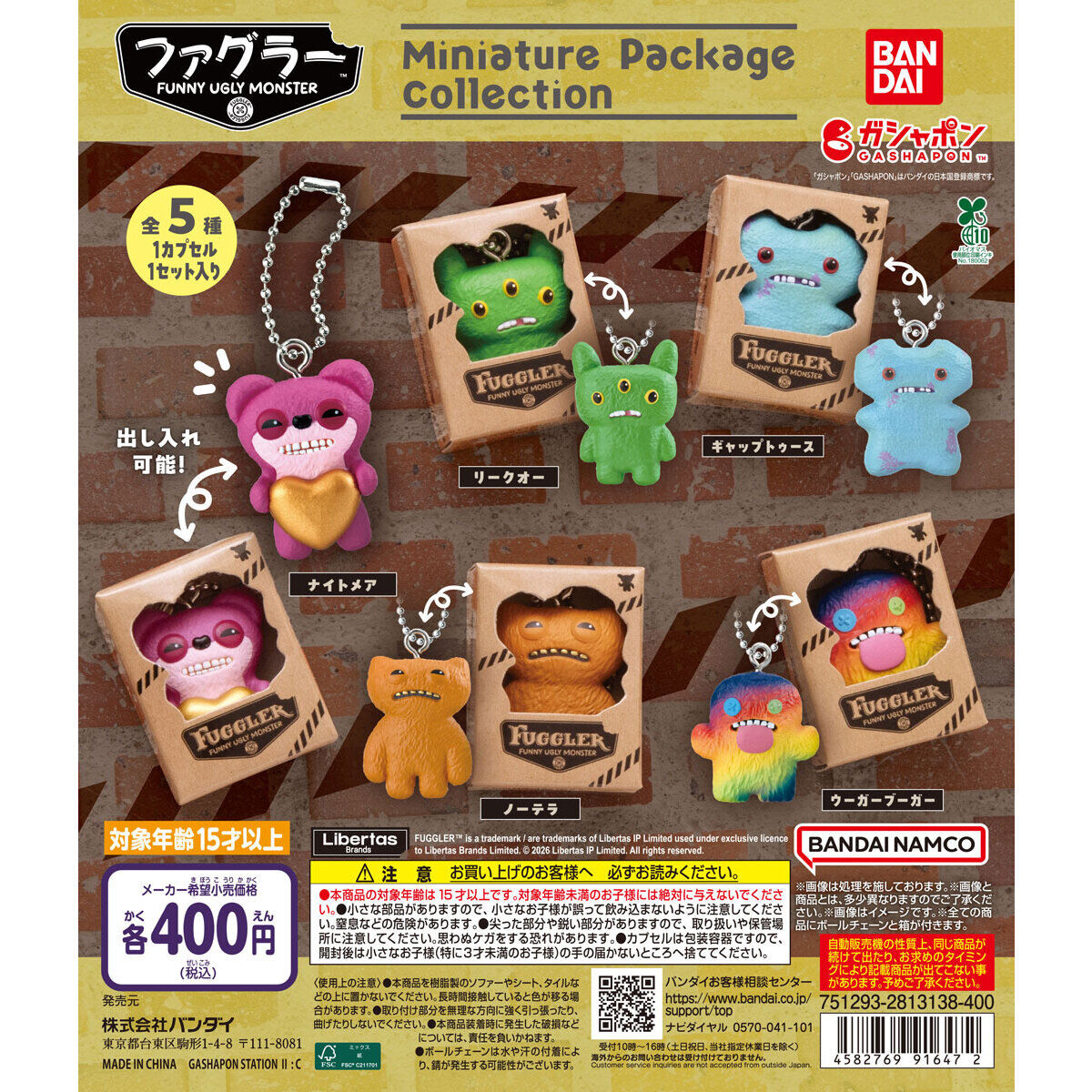 🔥入荷しました🔥

ファグラー ミニチュアパッケージコレクション

ご来店を心よりお待ちしております✨

＃ららテラス北綾瀬
＃カプセルラボ
#ガチャガチャ
#ファグラー
#ミニチュアパッケージコレクション