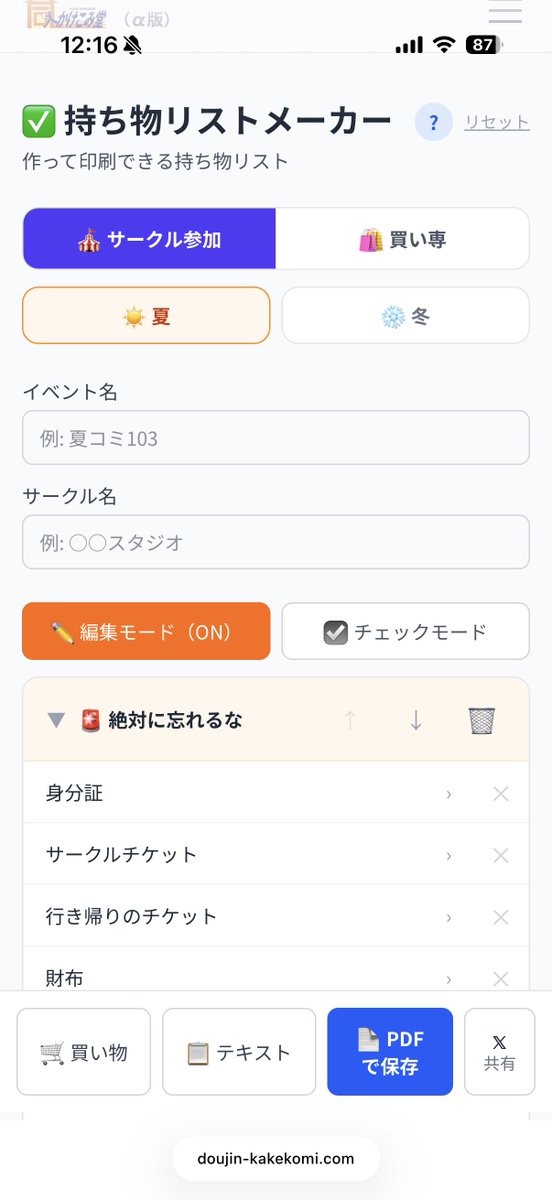 HASEGAWA（同人かけこみ堂開発者） tweet media