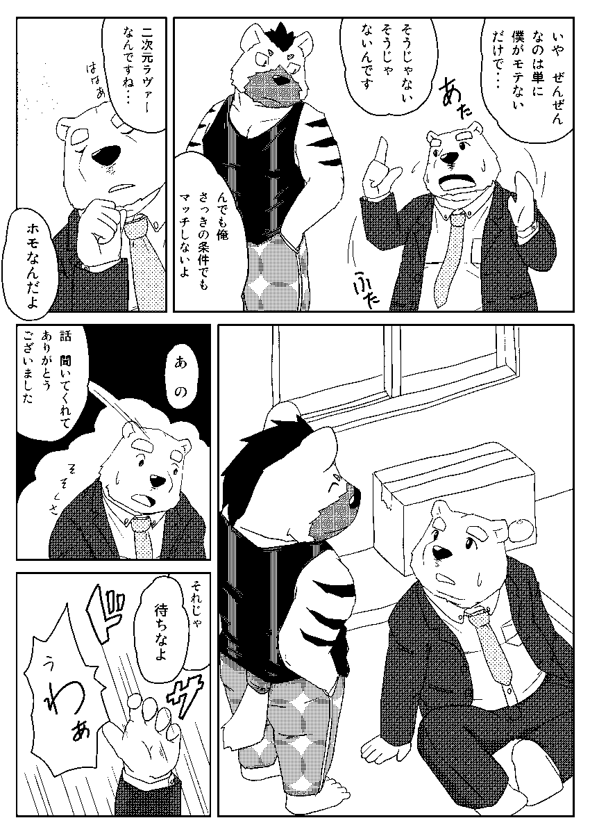 これからお時間いいですか　4/18
