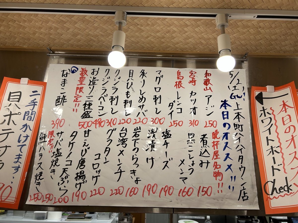 晩杯屋【公式】 tweet media