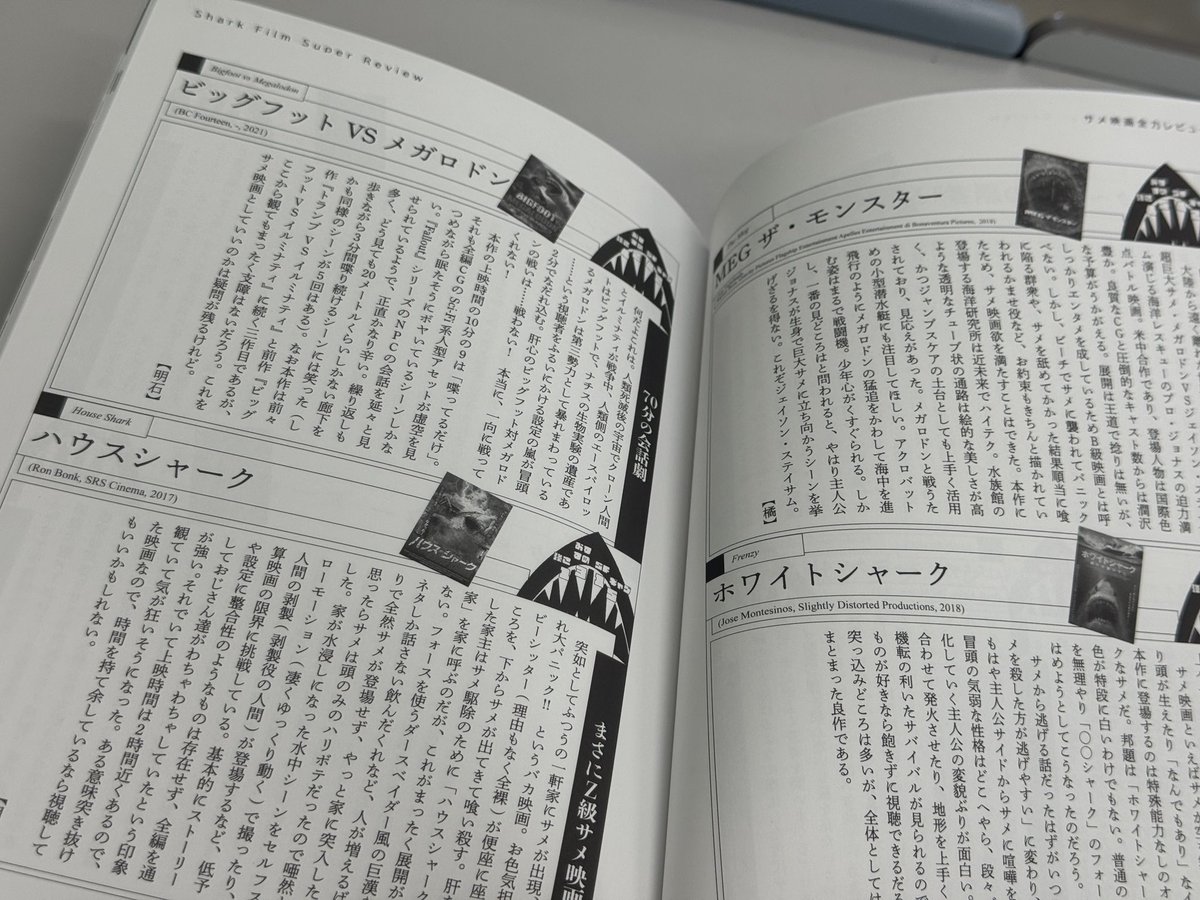 【9.4 九州の日】温泉シャーク2九州大決戦 全国公開 tweet media