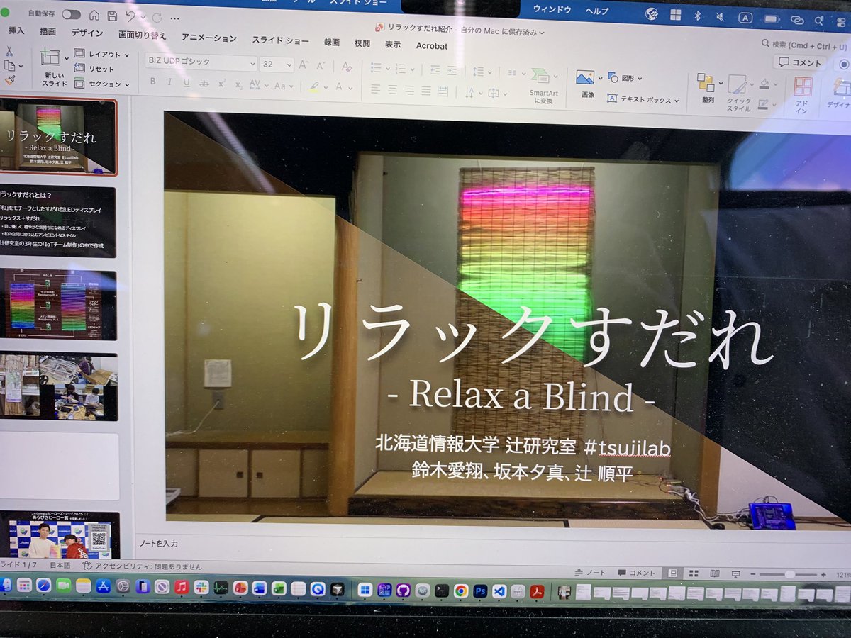 北海道情報大学 辻研究室 #tsujilab tweet media