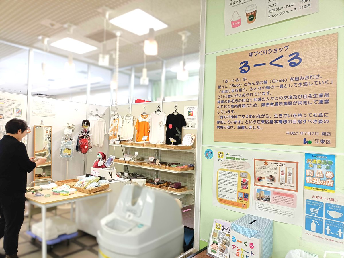 OryLaboratory's tweet photo. 【江東区役所内「るーくる」に、新しいOriHimeパイロットがデビュー🙌】

先日募集を行っていた江東区のOriHimeパイロットが、5月1日(木)からついにデビューしました🦾✨

江東区役所内の手づくりショップ「るーくる」で、OriHimeを通じてお客様への商品説明や接客を担当します📢
重度の障害や難病等の理由で外出が難しい方が、自宅から社会とつながりながら「人と関わる仕事」を実現できる――そんな新しい働き方を、これからも広げていきます✨

江東区役所にお立ち寄りの際は、ぜひ「るーくる」にも遊びに来てくださいね😍
OriHimeパイロットが、あたたかくお迎えします！