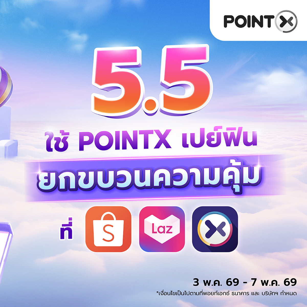 scb_thailand's tweet image. ☀️5.5 ใช้ #POINTX ก่อนช้อป
-รับพอยท์คืน 50% ทุกยอดใช้จ่าย ที่ #Shopee #Lazada
-สินค้า Apple ลดสูงสุด 24% ที่ #XStore บนแอป POINTX

3 พ.ค.69 - 7 พ.ค.69
โหลดแอป👉 pointx.onelink.me/CnvS/w4gqx1t3

สอบถามเพิ่มเติม
-FB @POINTXThailand
-LINE OA @POINTX
-โทร 1468 กด 7