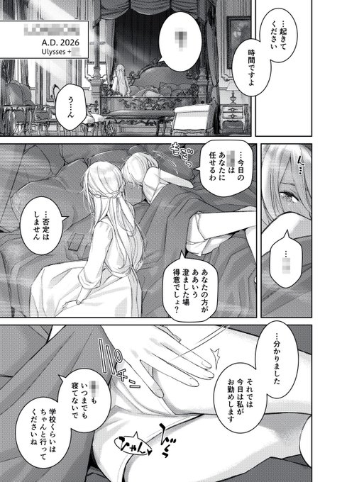 SFアクション百合漫画としてたんですが、実は百合漫画に一家言あった担当氏から「これで百合漫画を前面に押し出すのは偽りではないか?(以下、熱い百合漫画語り)」という物言いがついたので、百合要素もあるSF〇〇〇アクション漫画ということでひとつ。