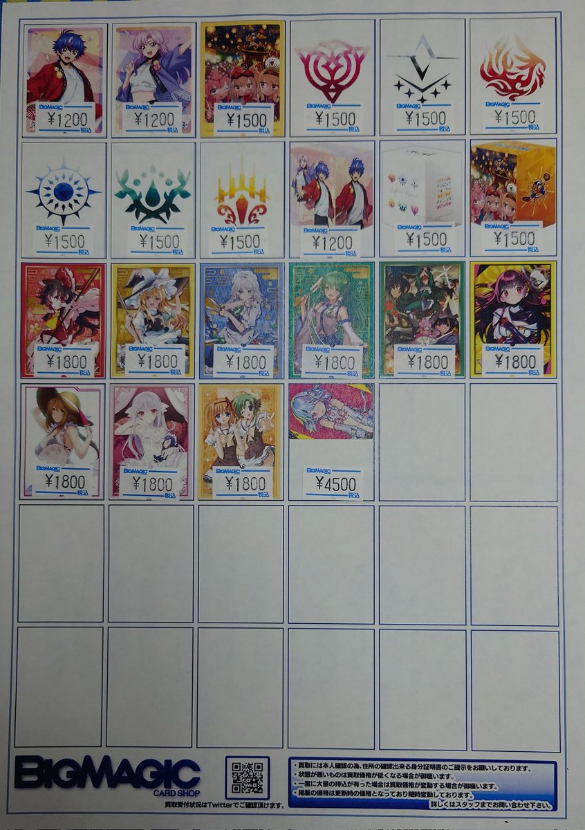 BIGMAGIC 秋葉原店 tweet media