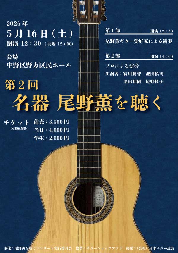 ギターショップ　アウラ tweet media