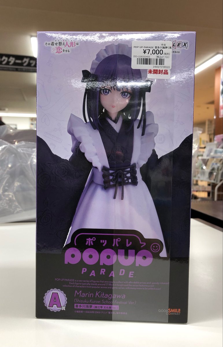 最安値 最終着せ恋 アニプレックスくじ A賞 喜多川海夢 黒江雫 文化祭Ver 着せ恋』のアニプレックスくじ登場！ 喜多川海夢が“雫たん”に変身した