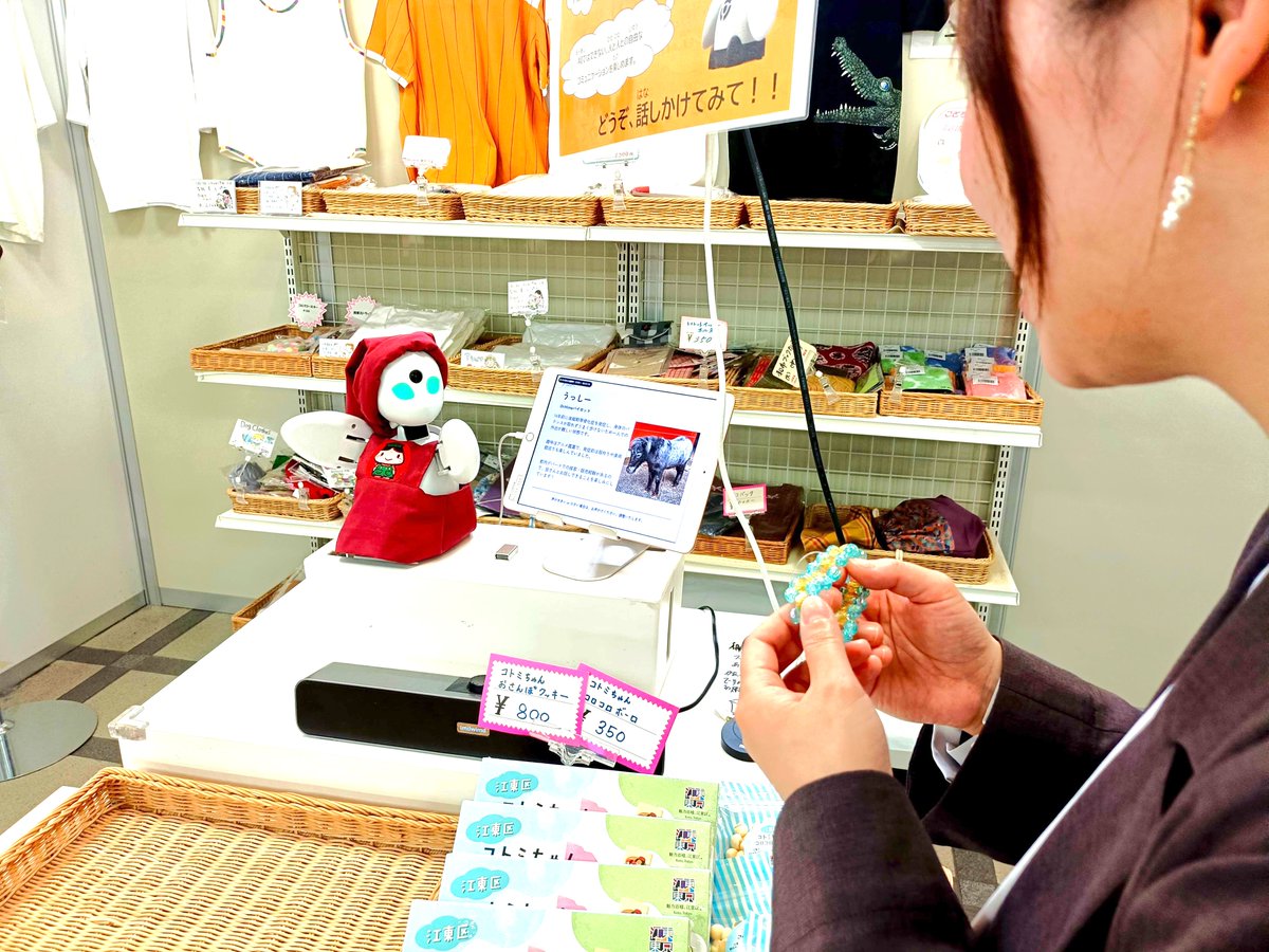 OryLaboratory's tweet photo. 【江東区役所内「るーくる」に、新しいOriHimeパイロットがデビュー🙌】

先日募集を行っていた江東区のOriHimeパイロットが、5月1日(木)からついにデビューしました🦾✨

江東区役所内の手づくりショップ「るーくる」で、OriHimeを通じてお客様への商品説明や接客を担当します📢
重度の障害や難病等の理由で外出が難しい方が、自宅から社会とつながりながら「人と関わる仕事」を実現できる――そんな新しい働き方を、これからも広げていきます✨

江東区役所にお立ち寄りの際は、ぜひ「るーくる」にも遊びに来てくださいね😍
OriHimeパイロットが、あたたかくお迎えします！